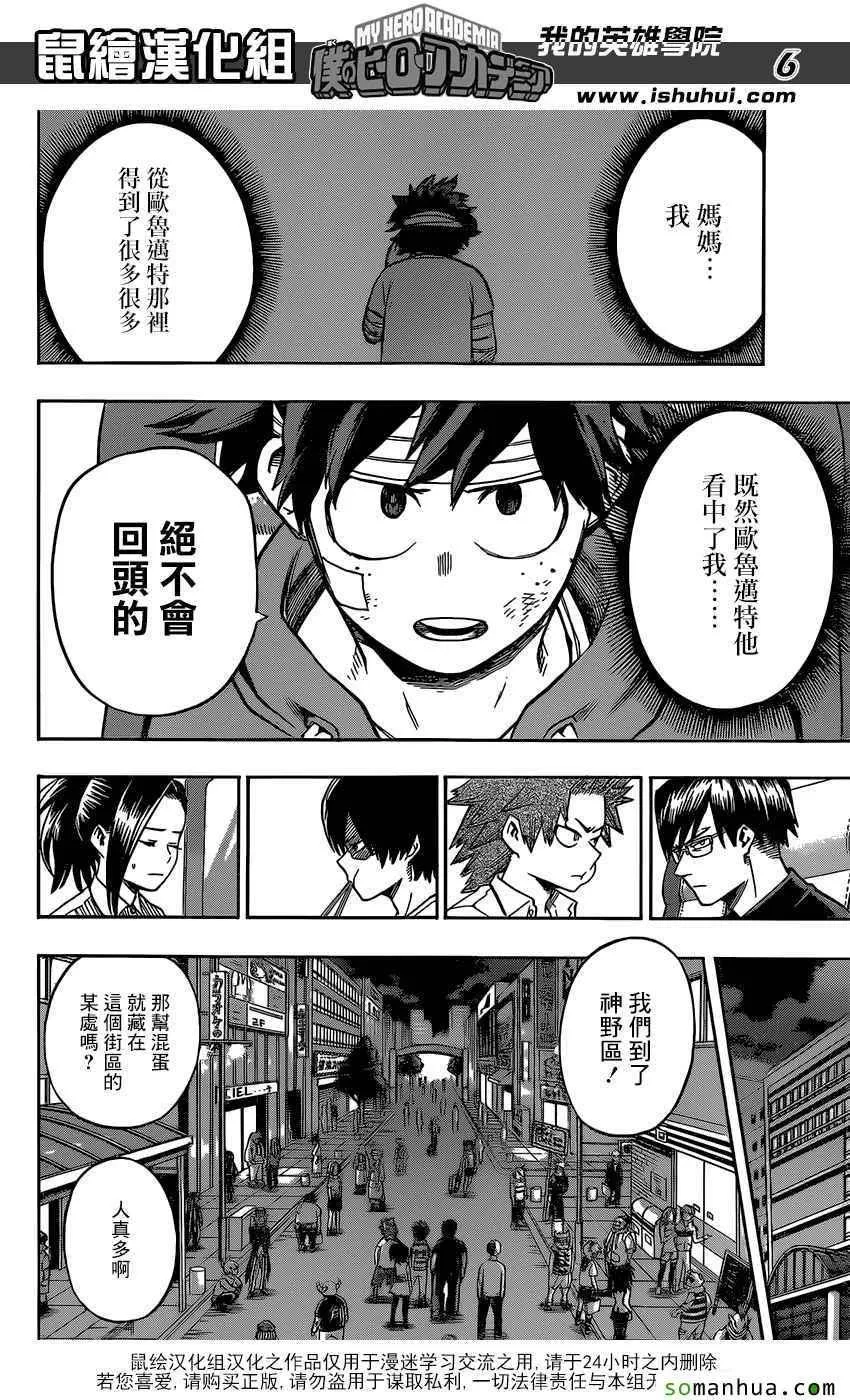 第85话 第6页