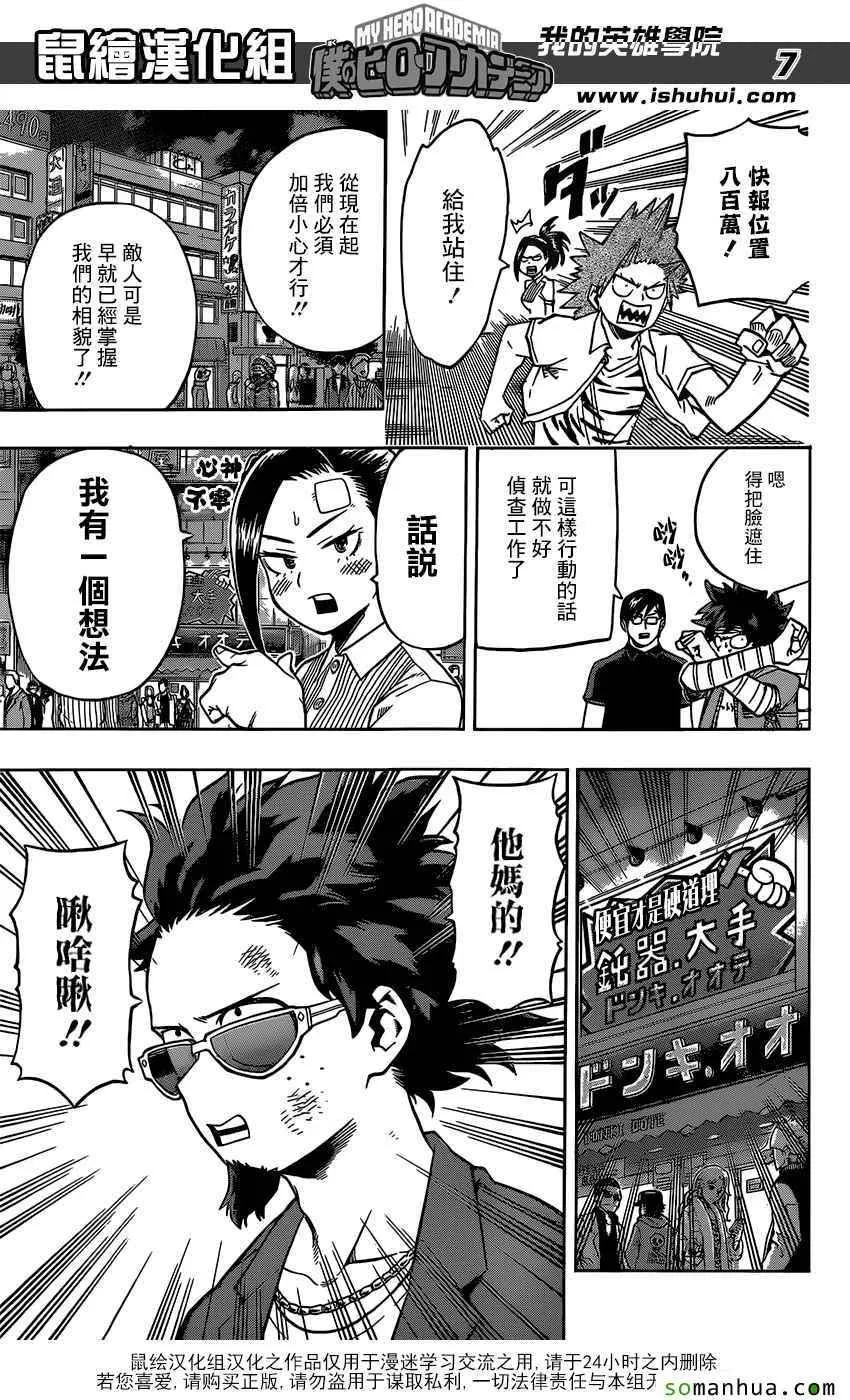 第85话 第7页