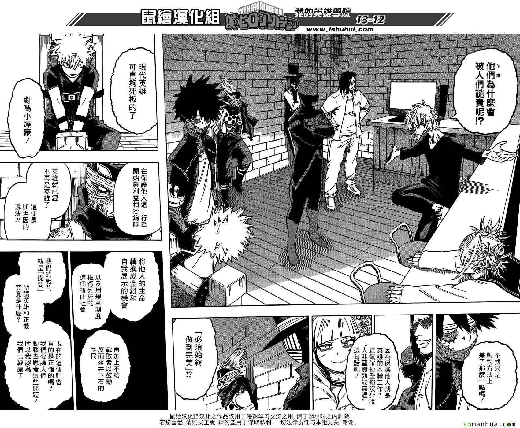 第85话 第12页