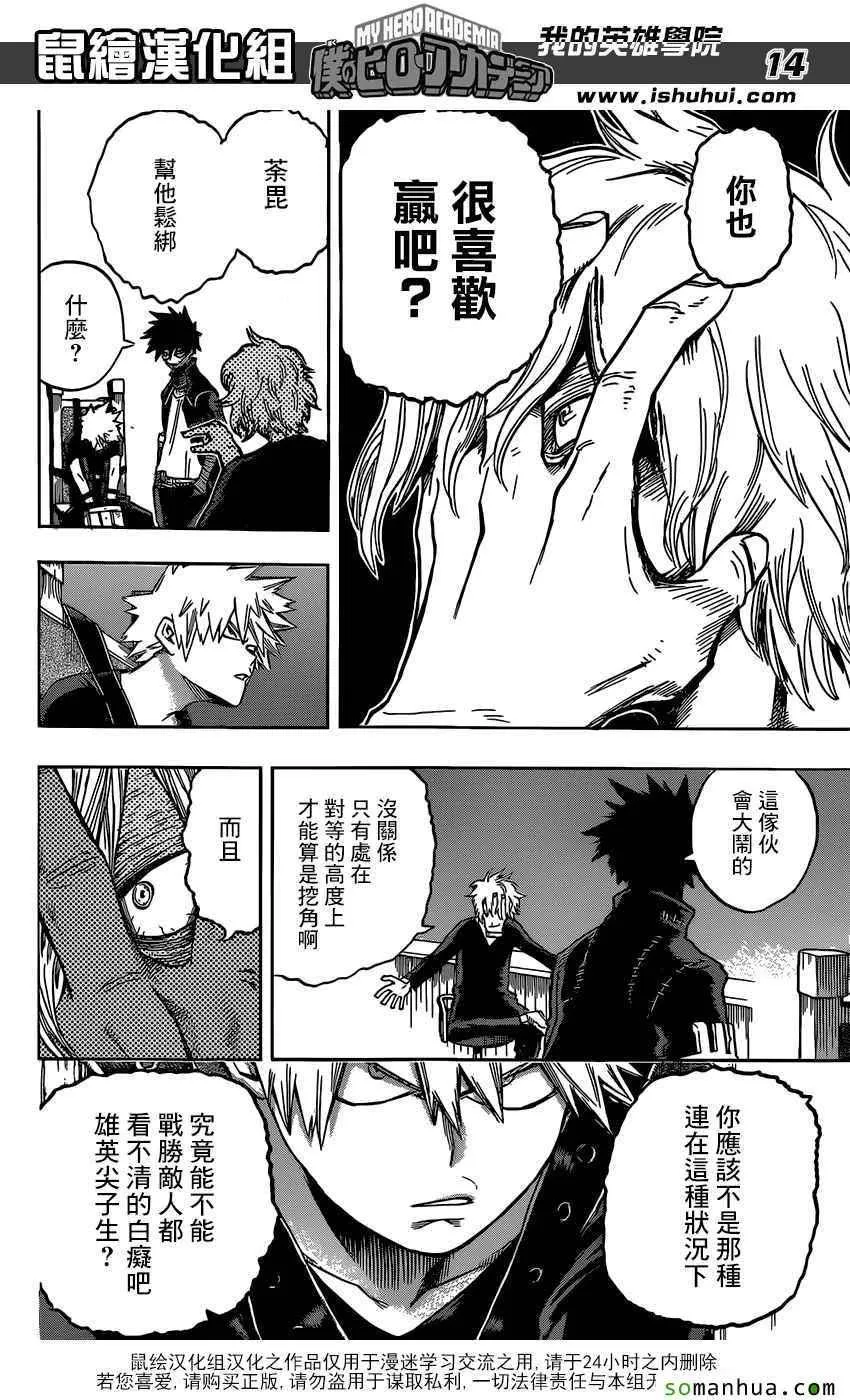 第85话 第13页