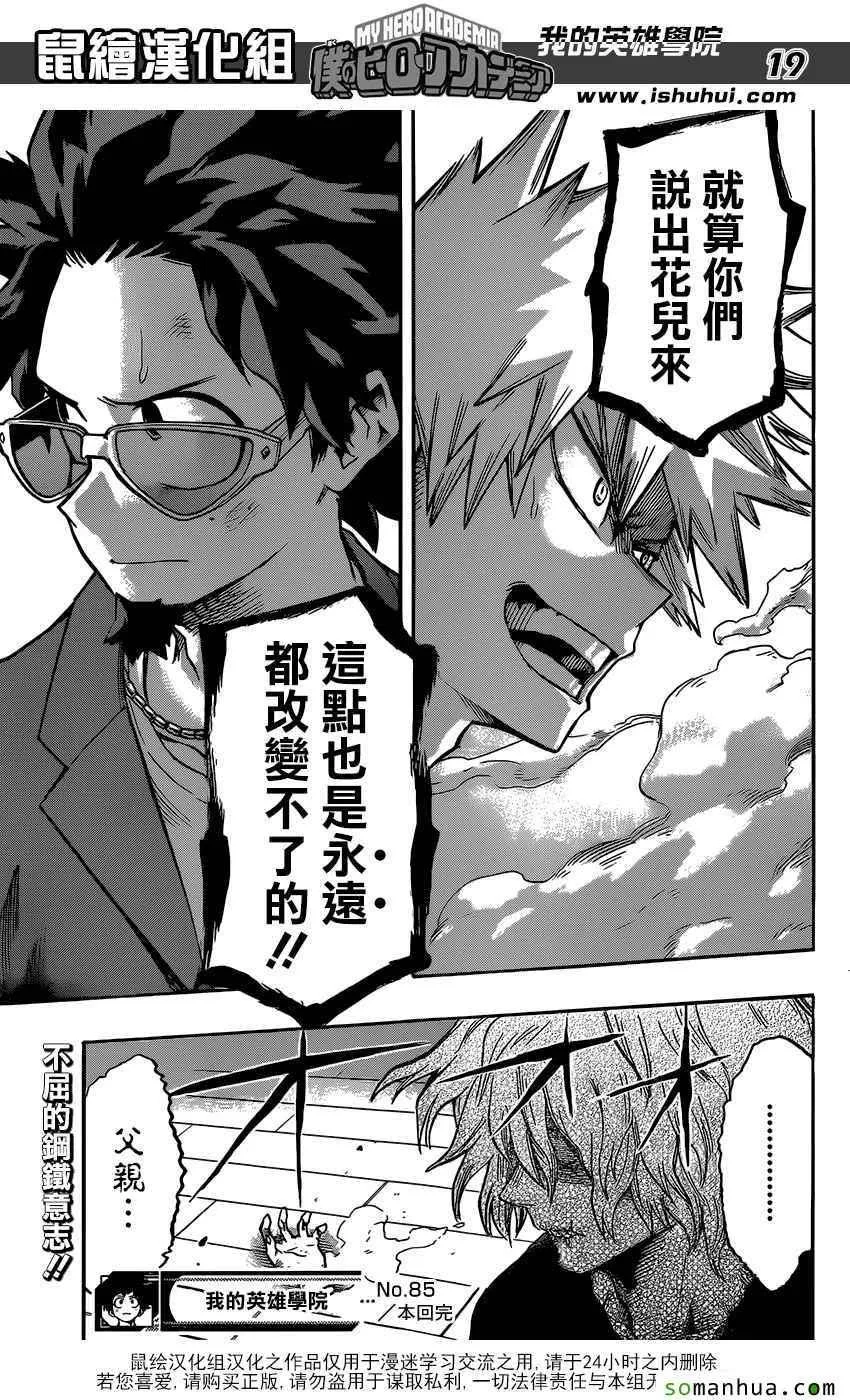 第85话 第17页