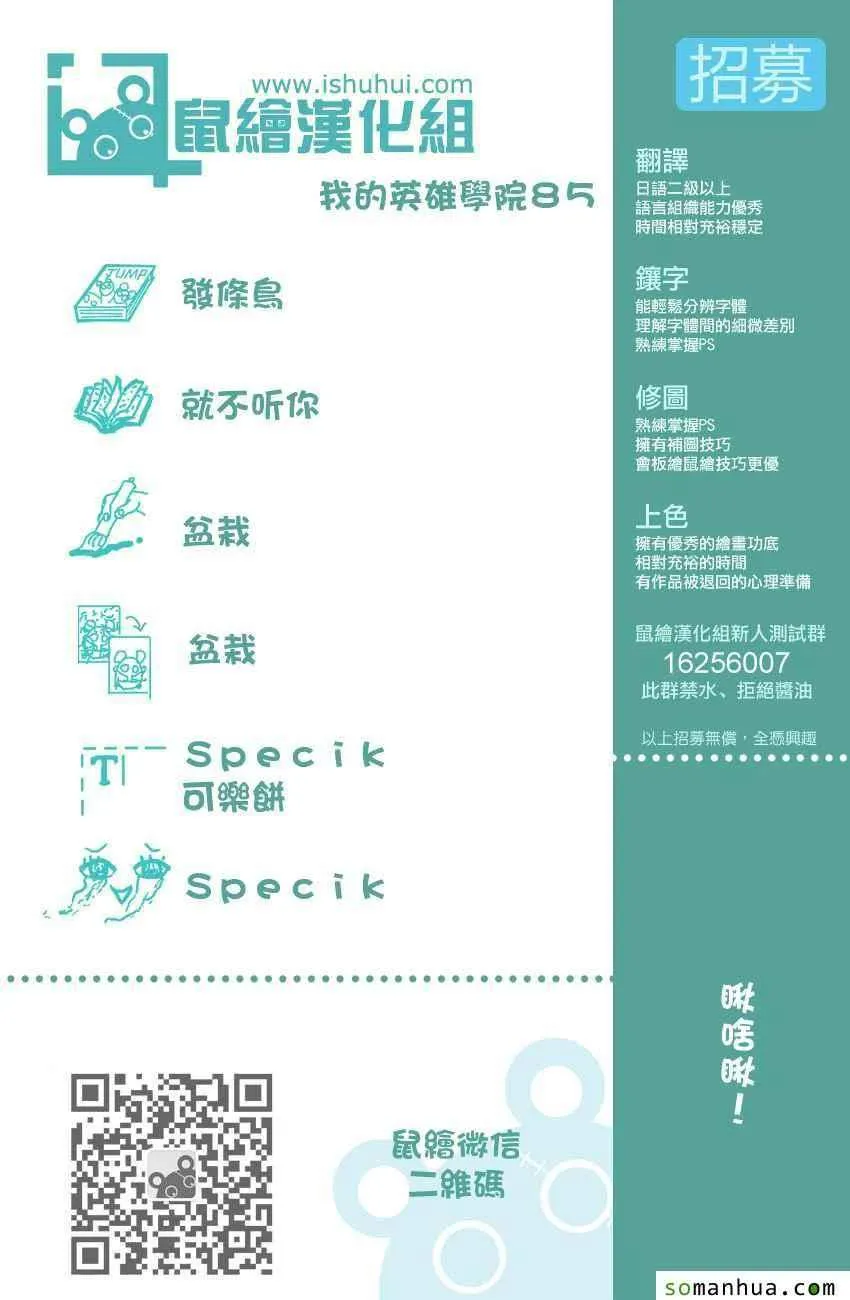 第85话 第18页
