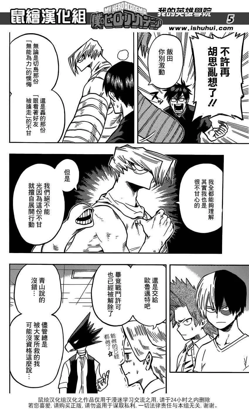 第84话 第4页