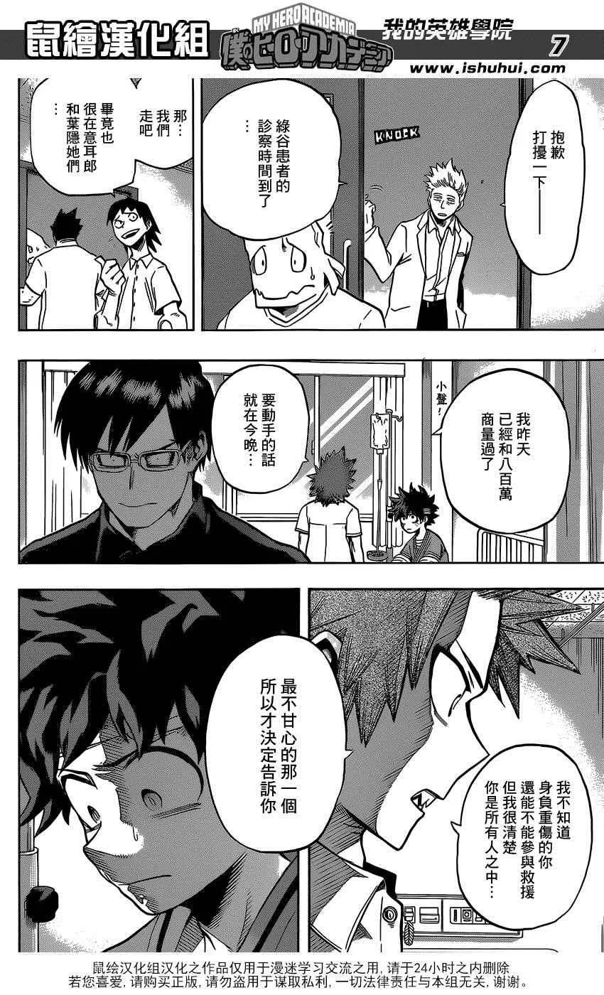 第84话 第6页