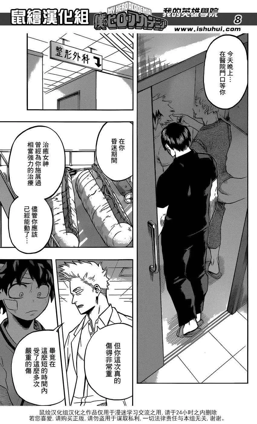 第84话 第7页