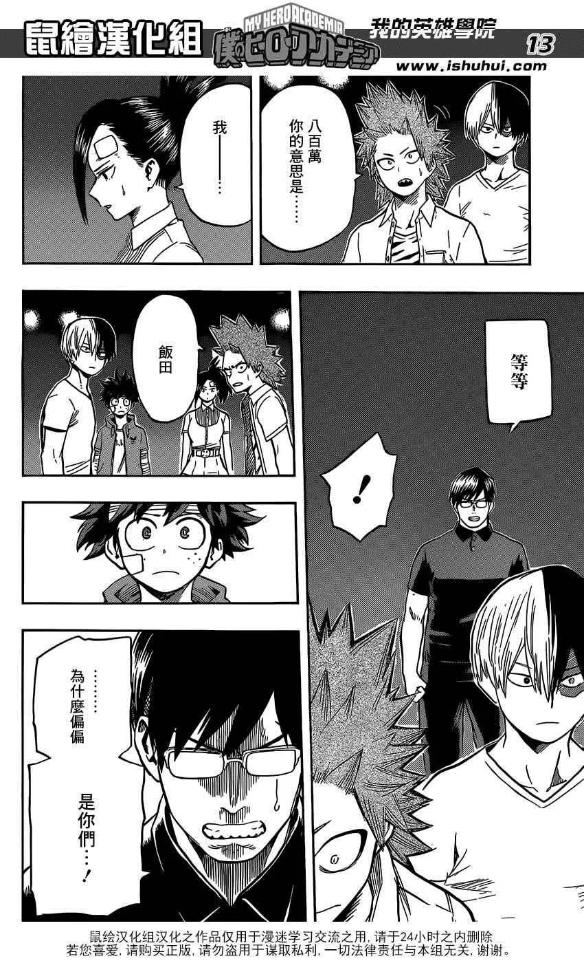 第84话 第12页