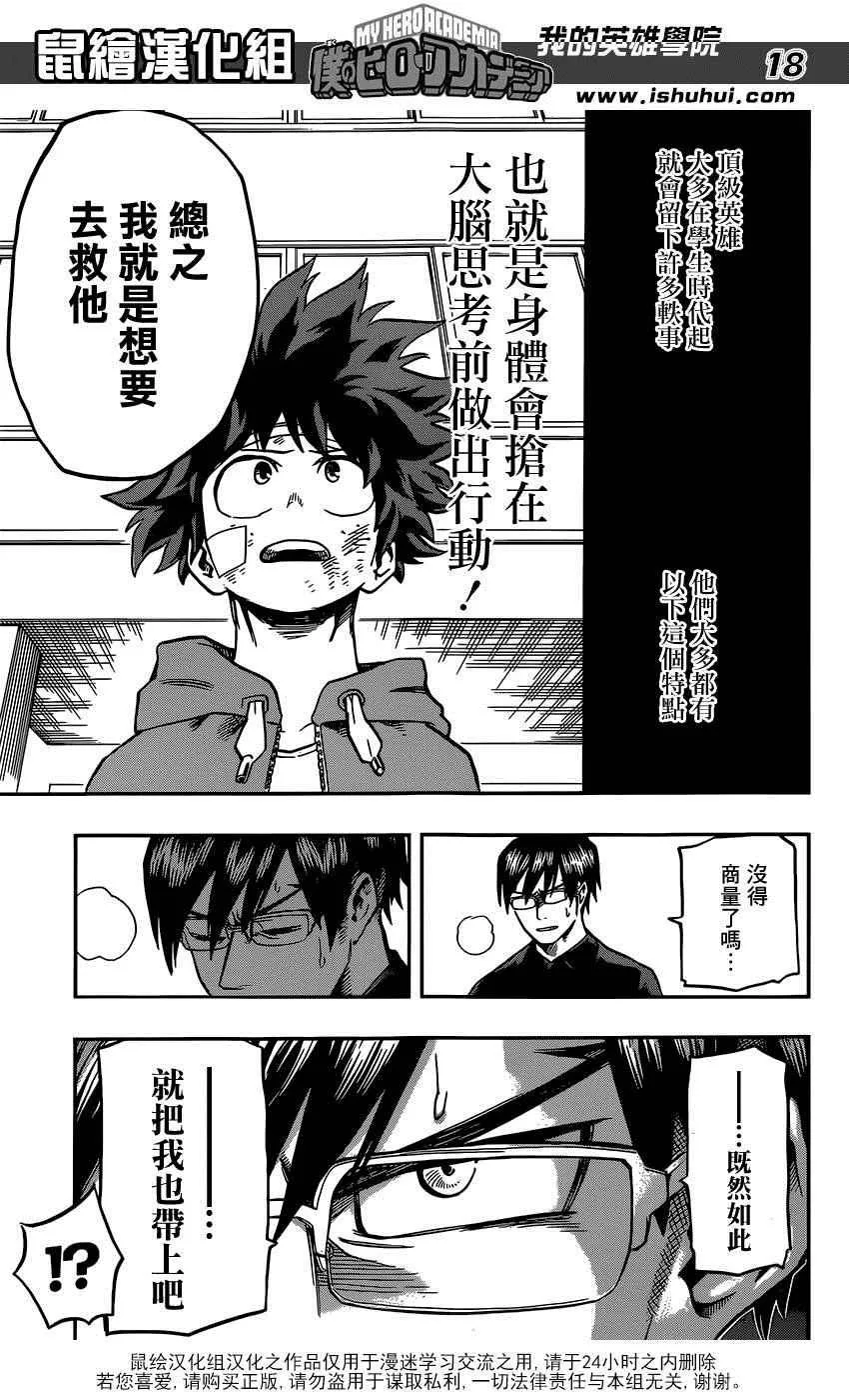 第84话 第17页