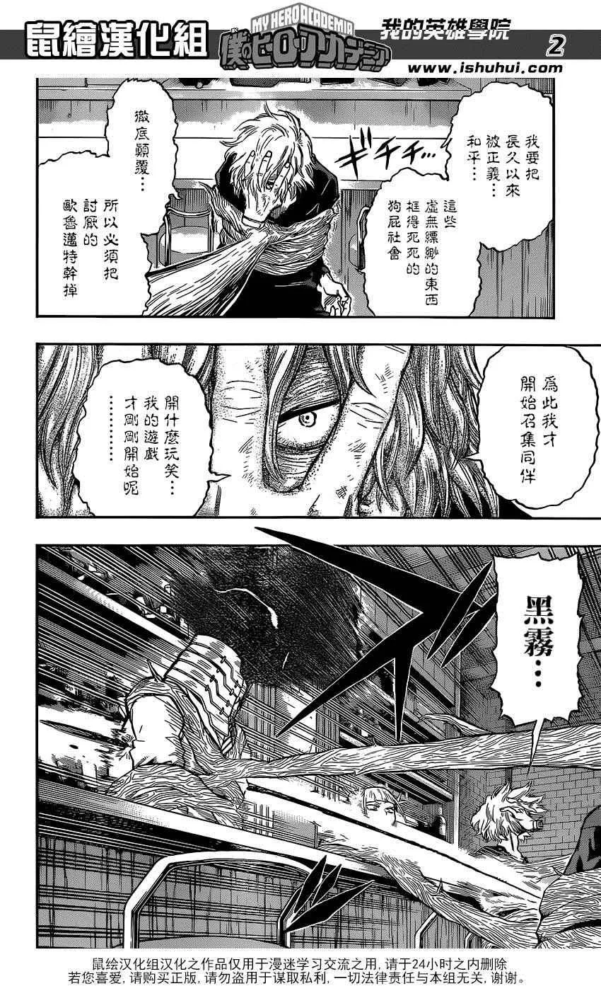 第88话 第2页