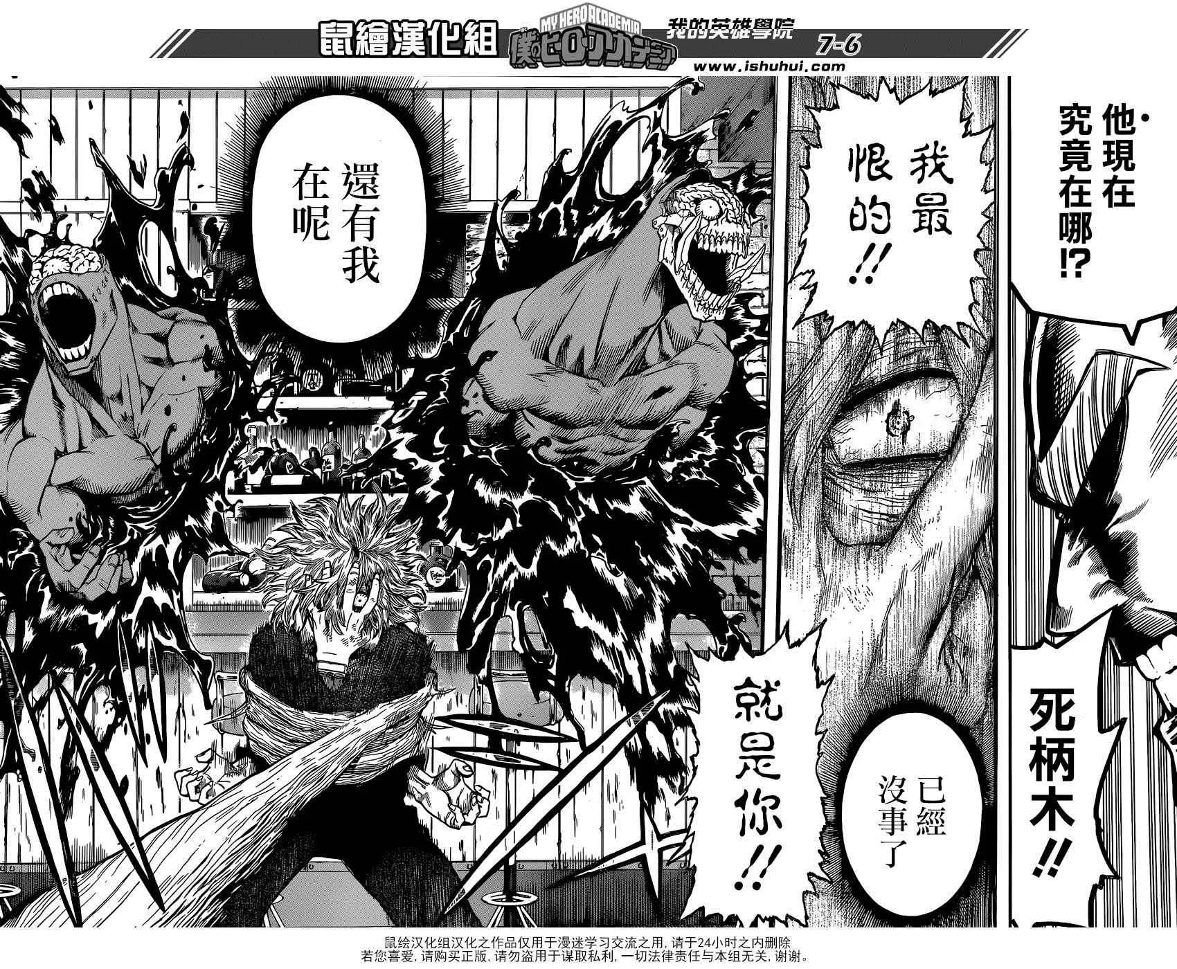 第88话 第6页