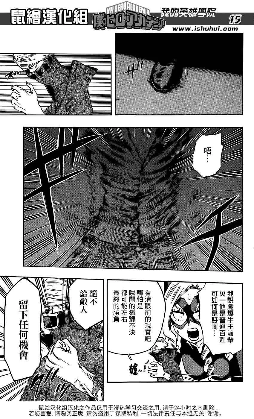 第88话 第14页