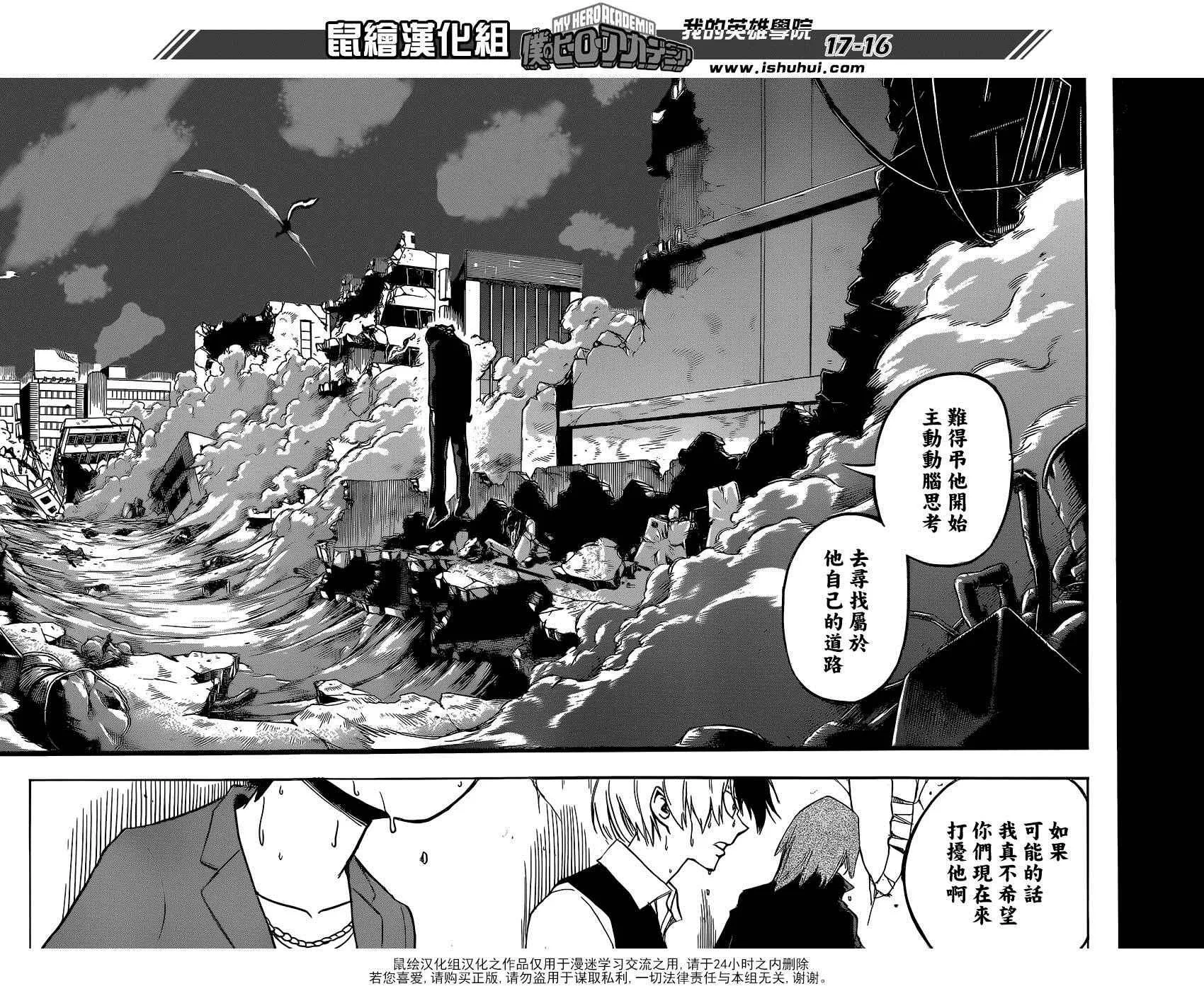 第88话 第15页