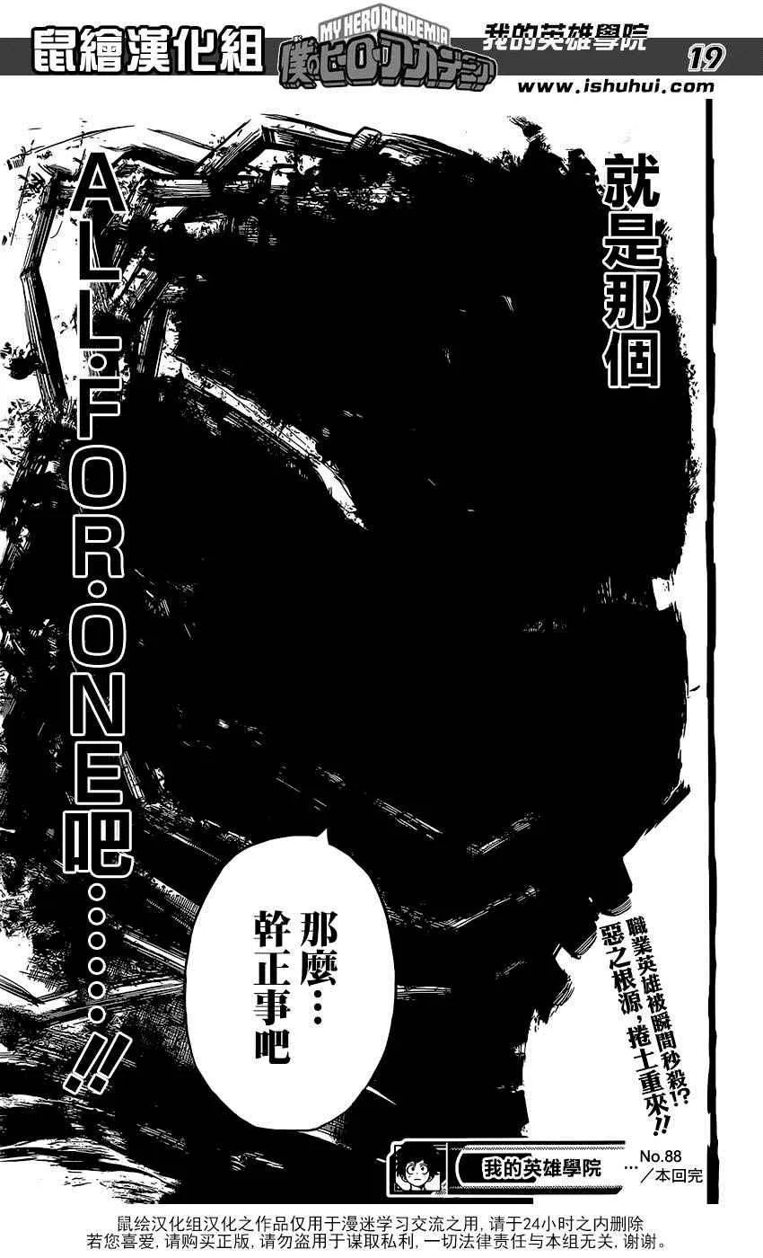 第88话 第17页