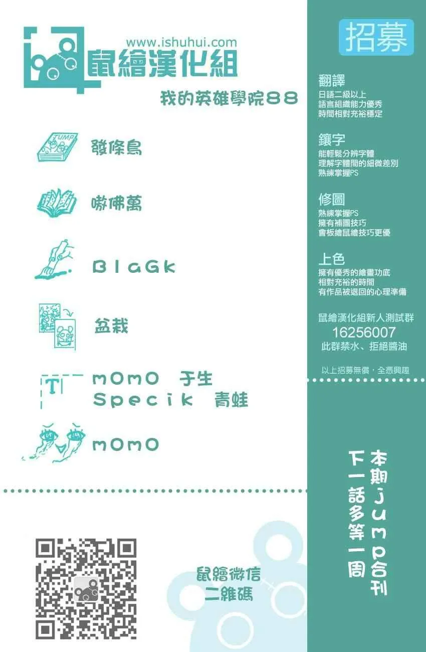 第88话 第18页
