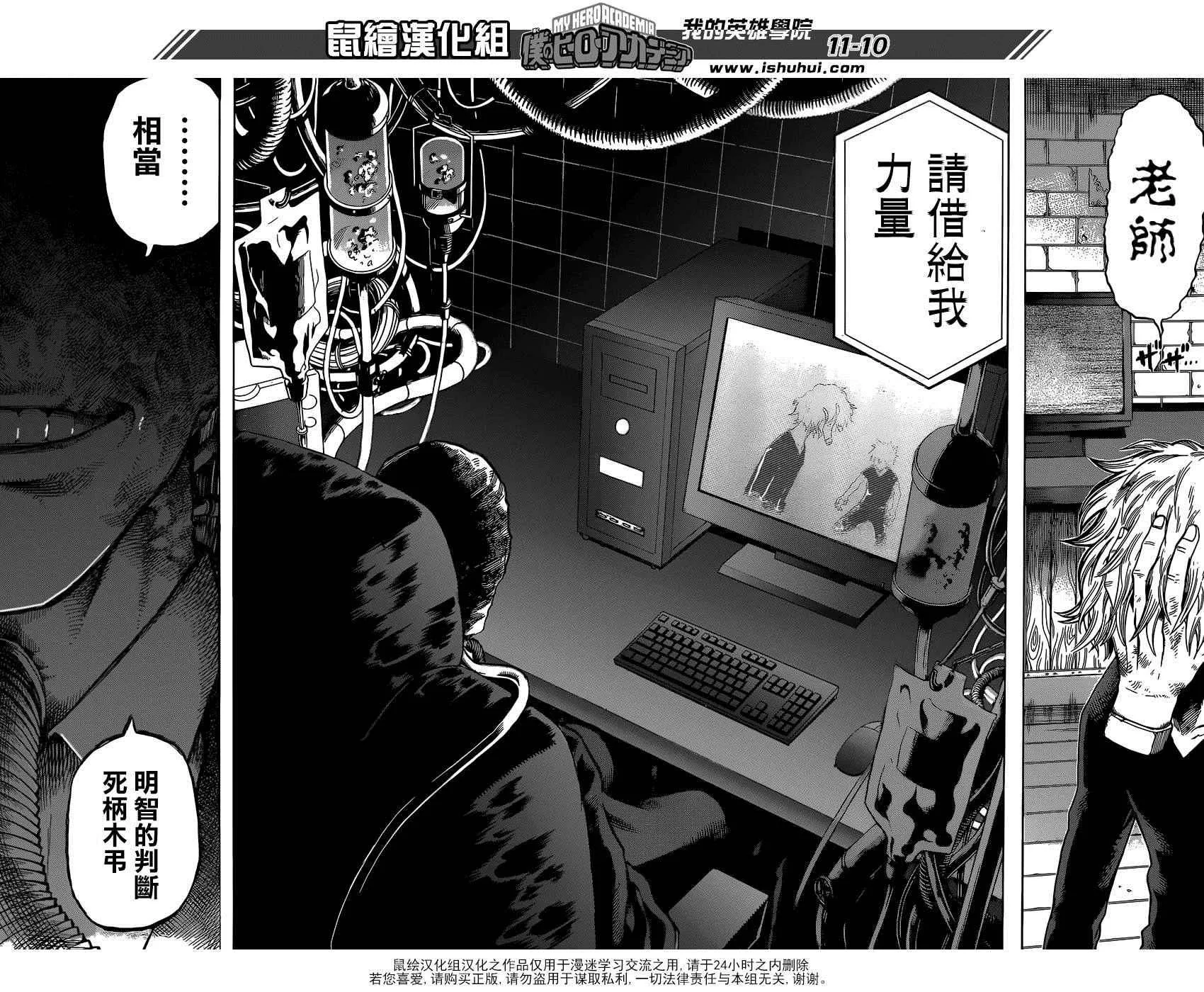 第86话 第10页