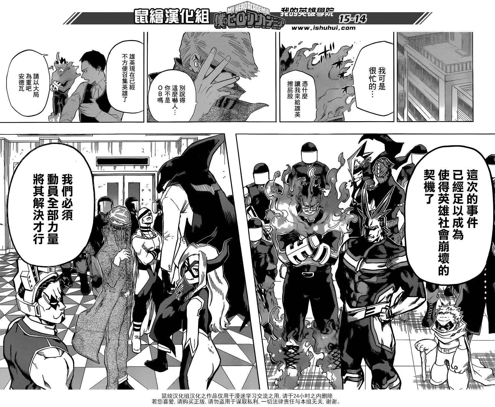 第86话 第13页