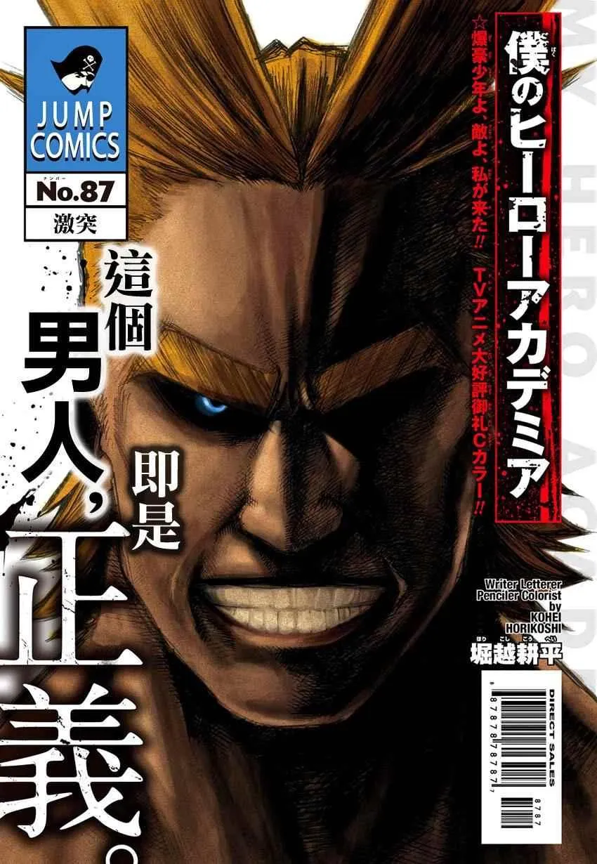 第87话 第1页