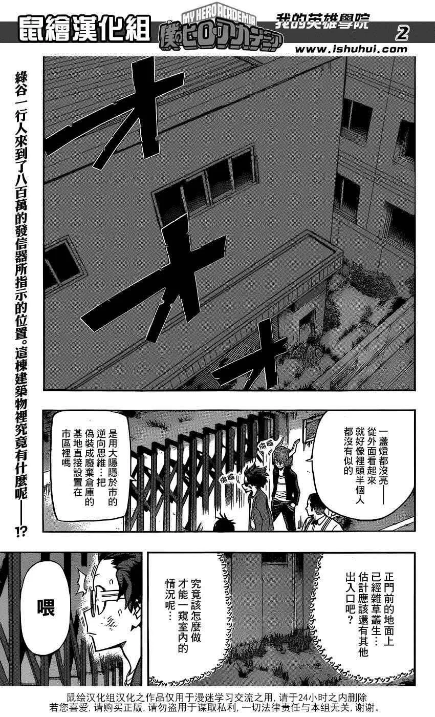 第87话 第2页
