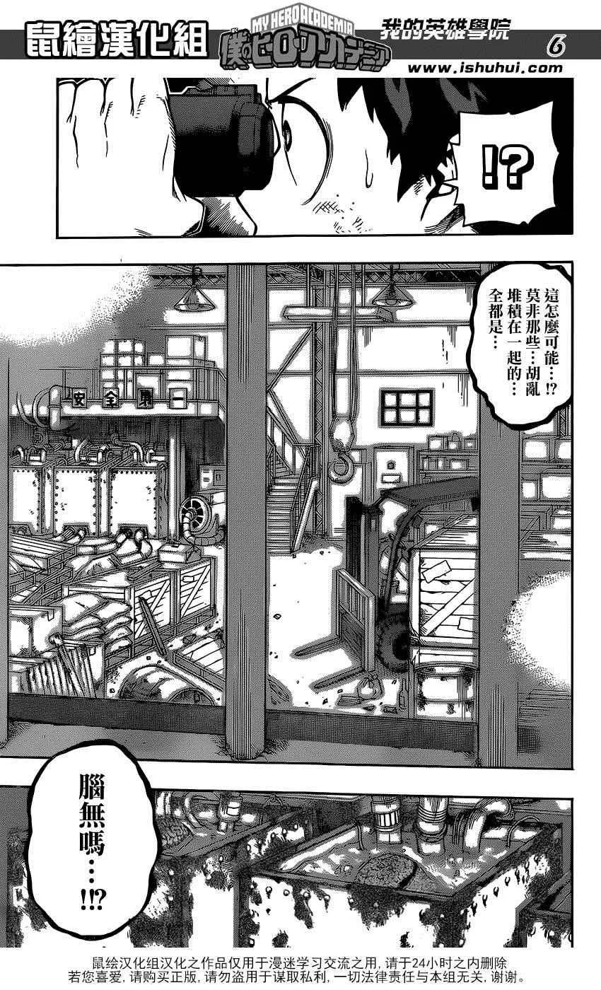第87话 第6页