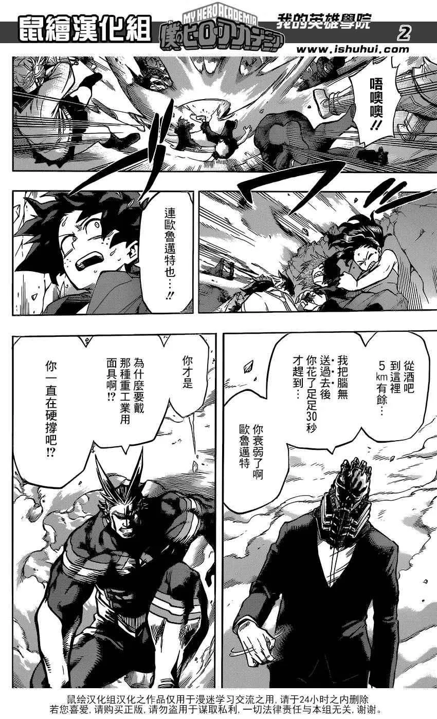 第90话 第2页