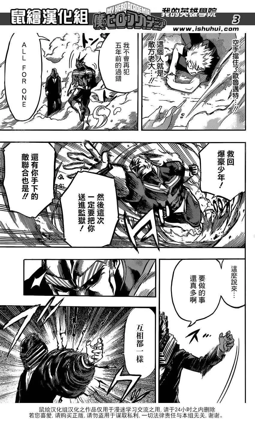 第90话 第3页