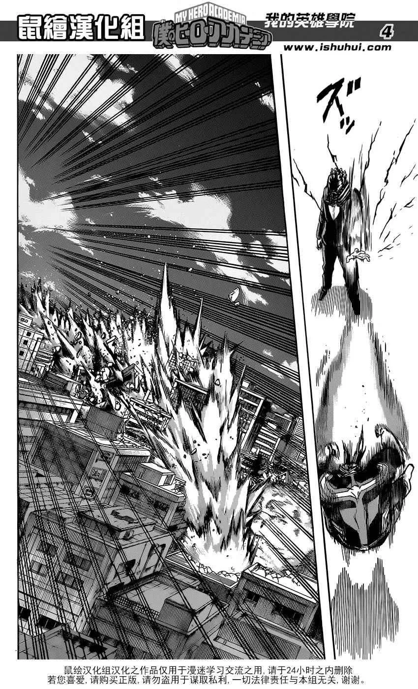 第90话 第4页