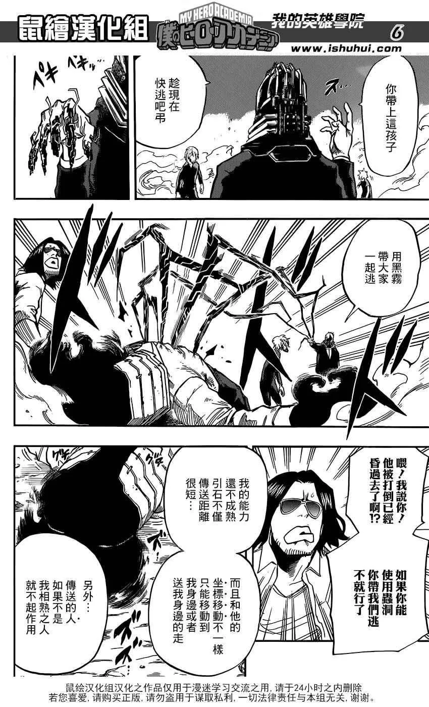第90话 第6页