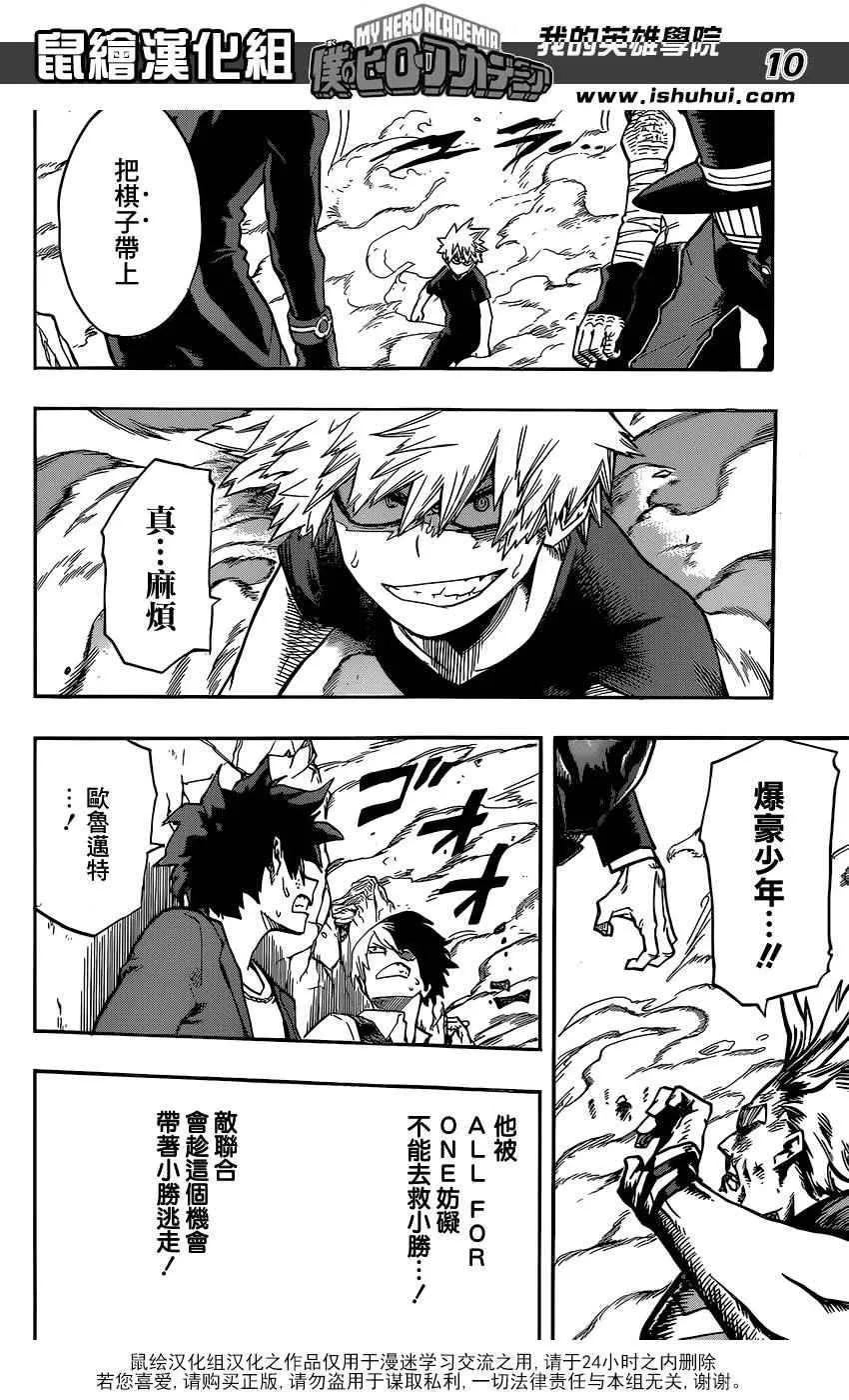 第90话 第10页