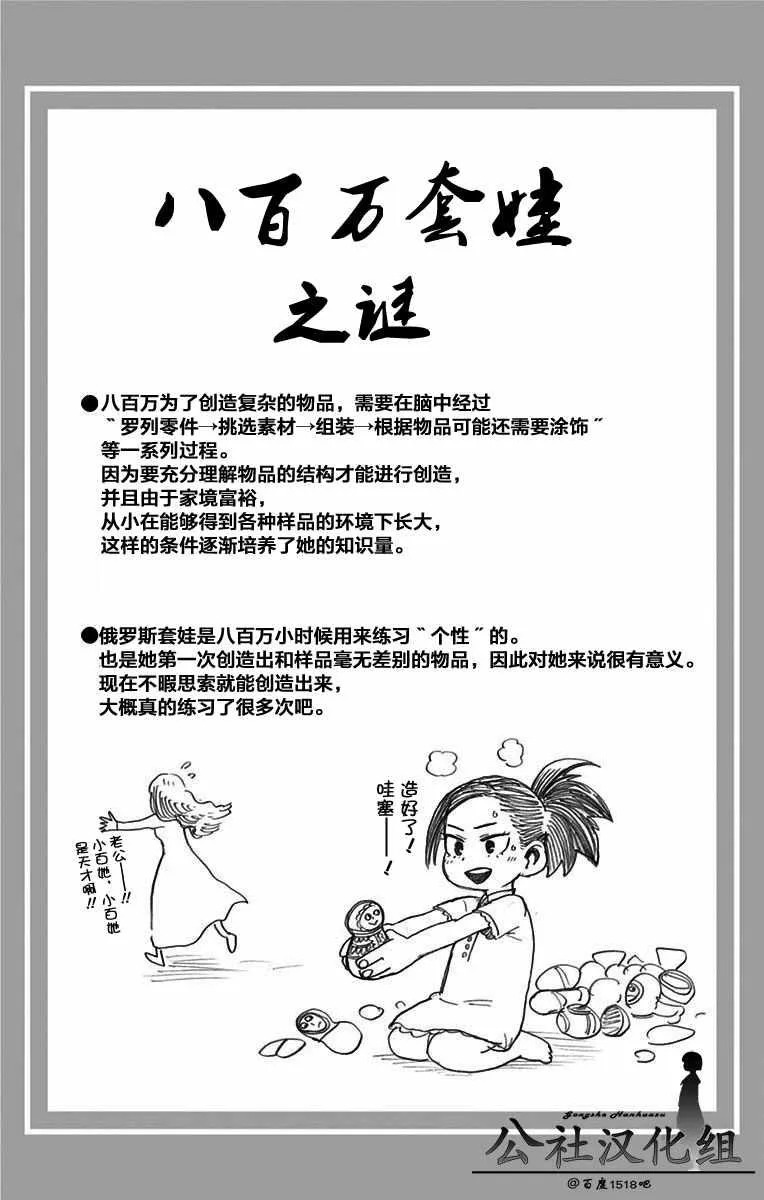第8卷 第2页
