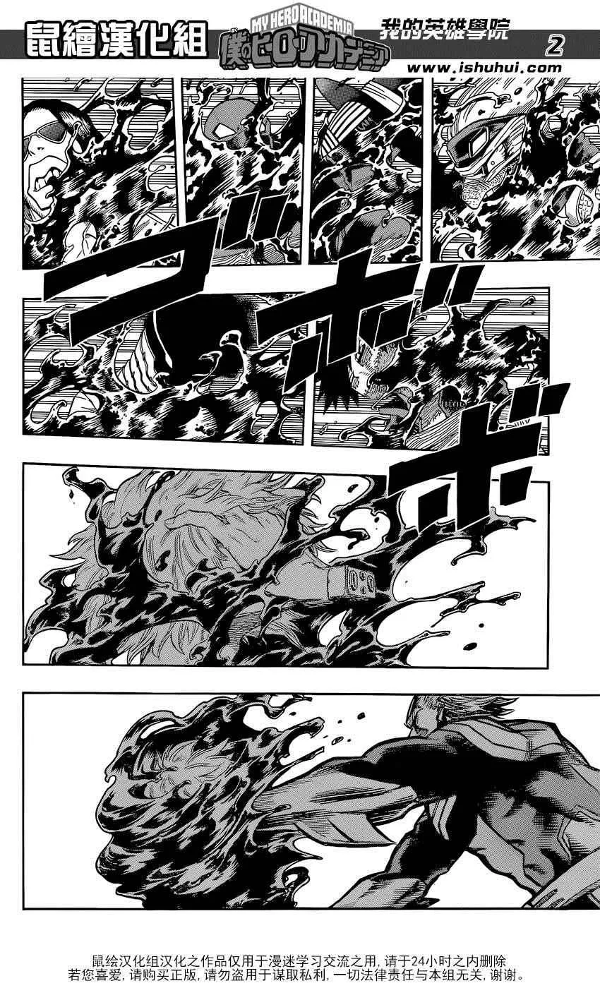 第89话 第2页