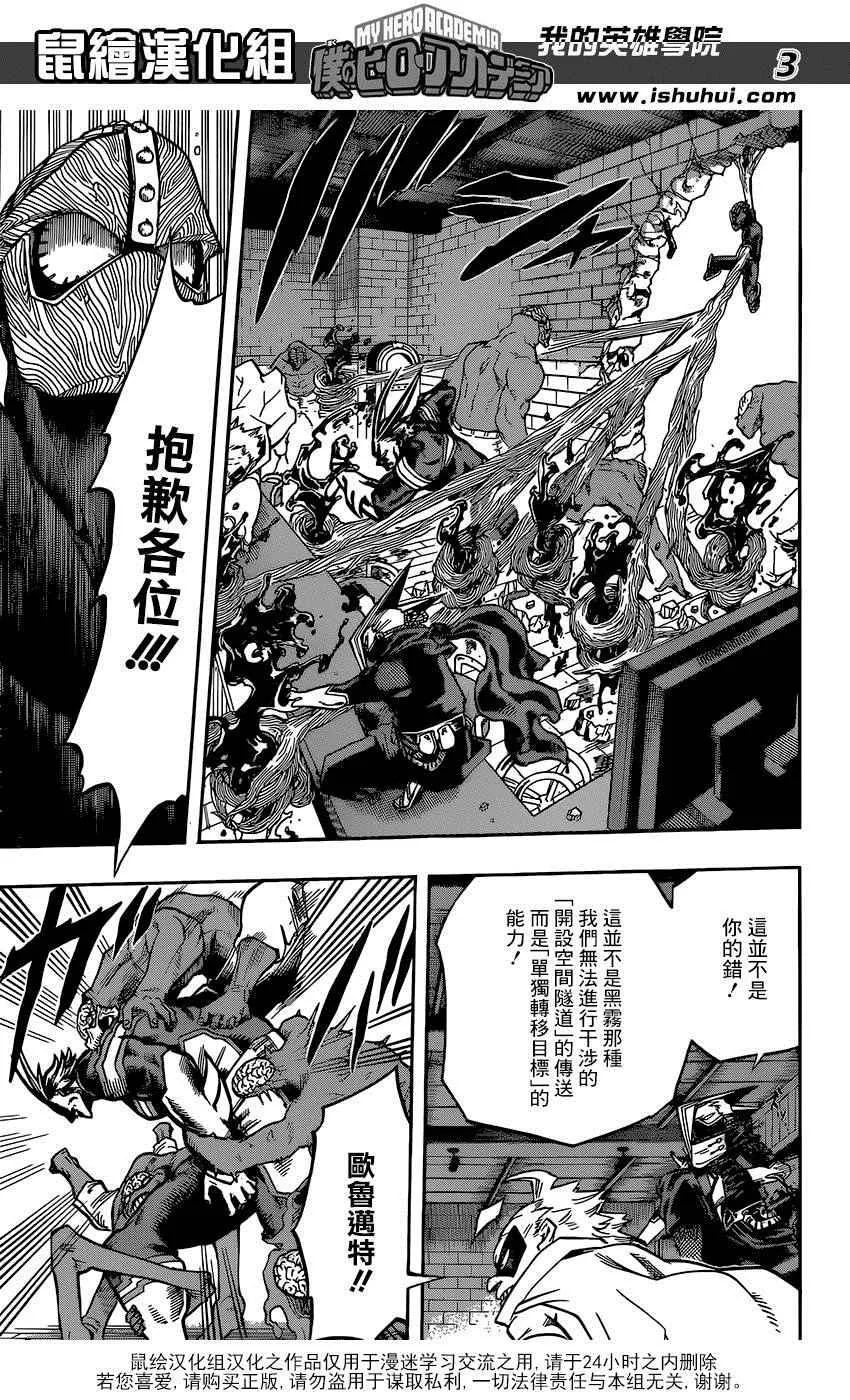 第89话 第3页