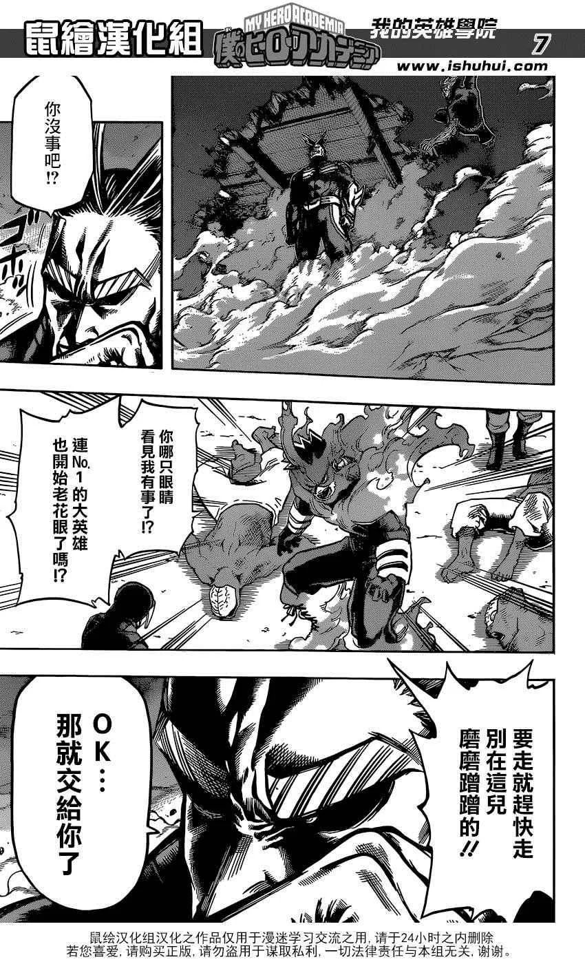 第89话 第7页