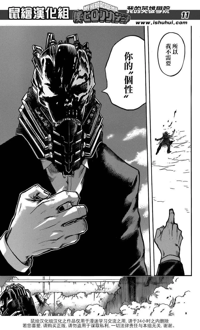 第89话 第11页