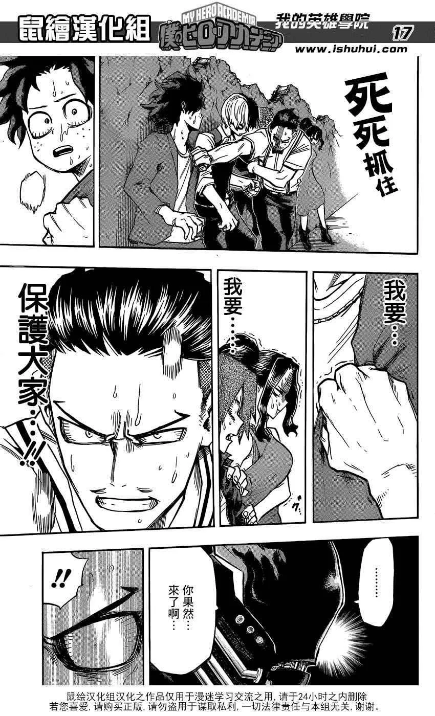 第89话 第17页