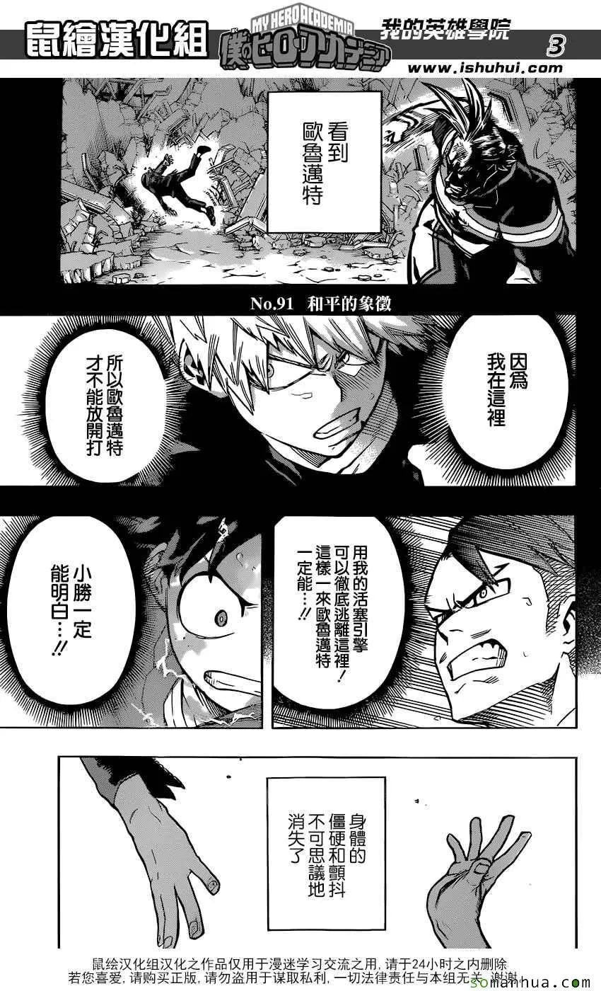 第91话 第3页