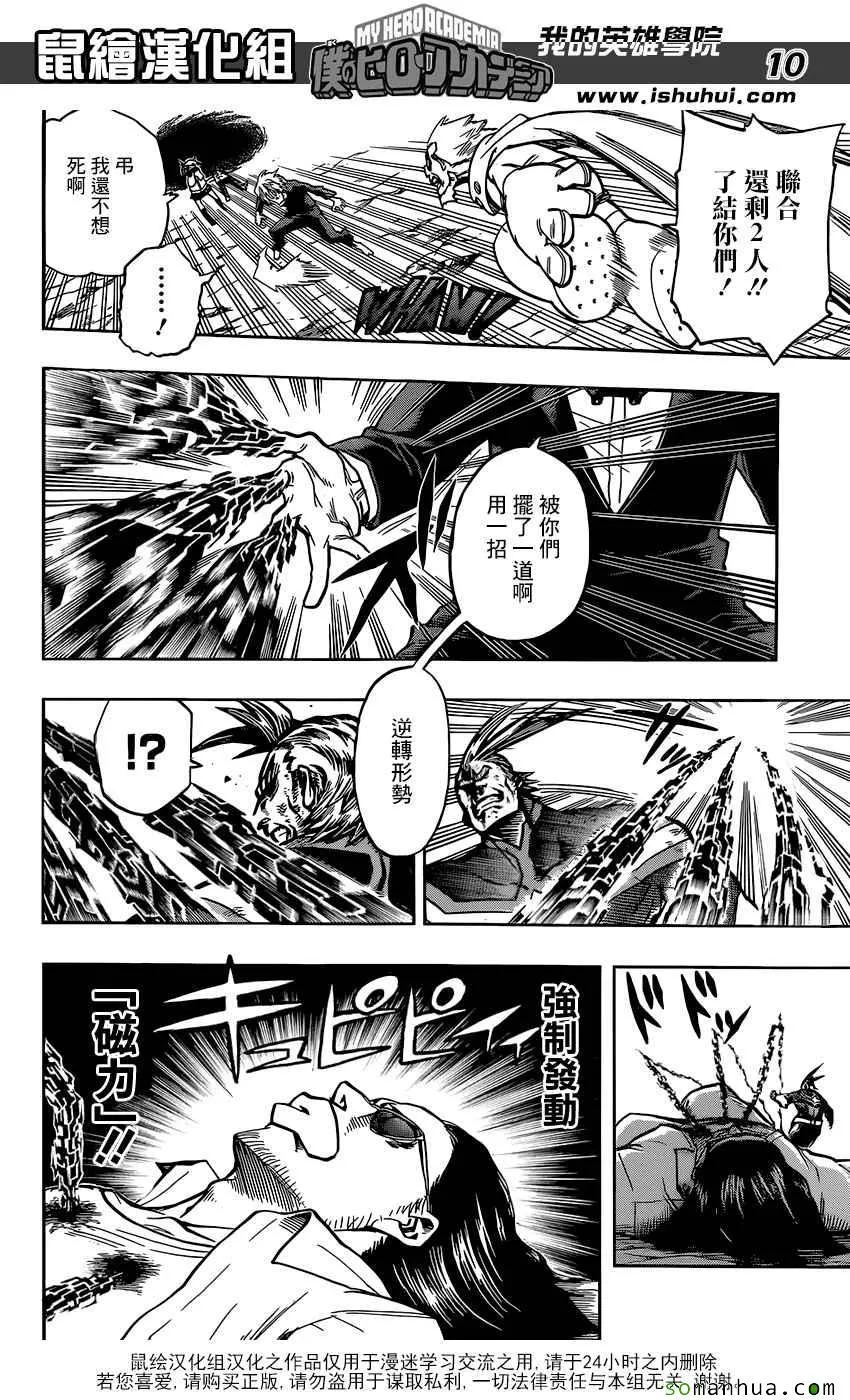 第91话 第9页