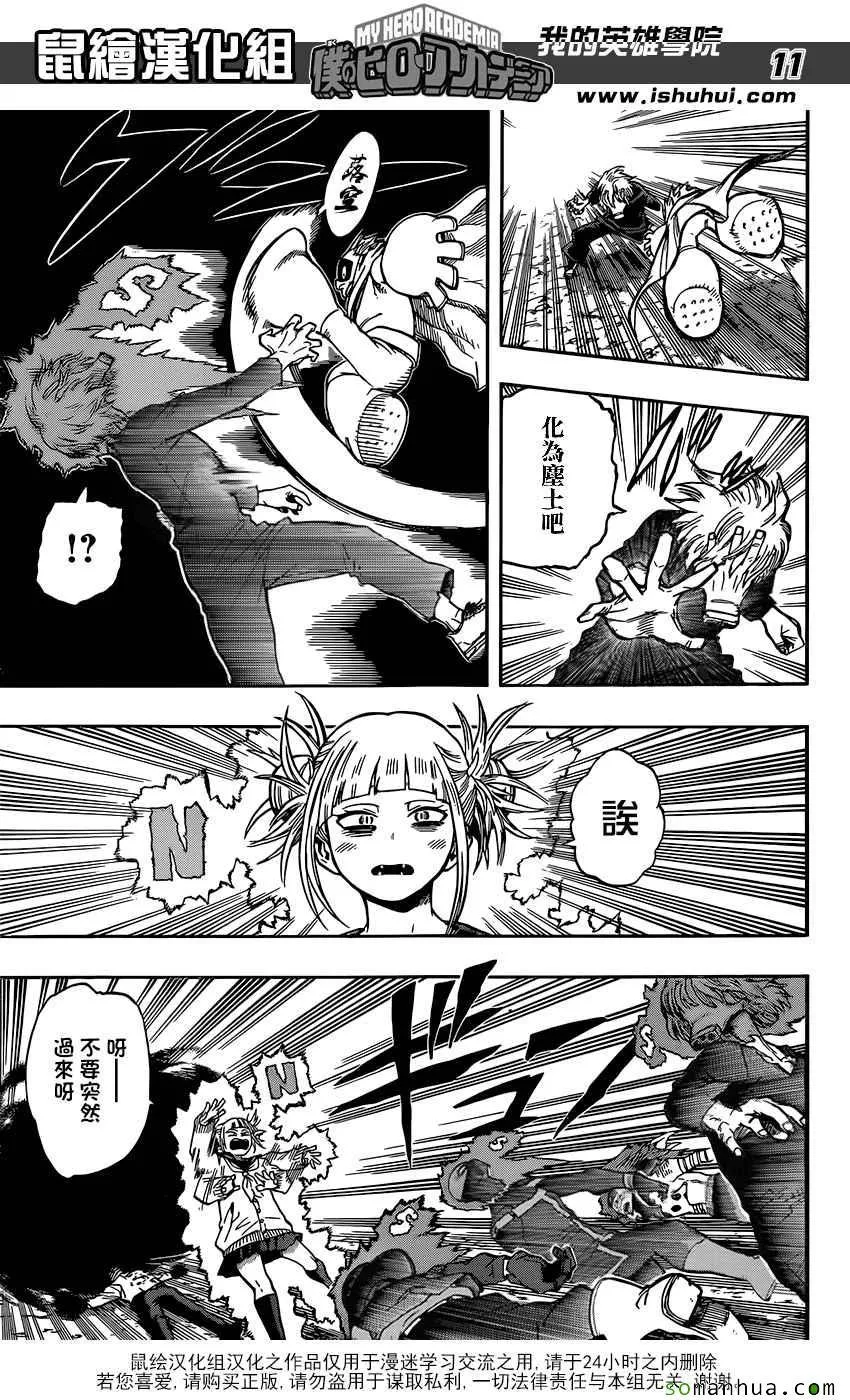 第91话 第10页