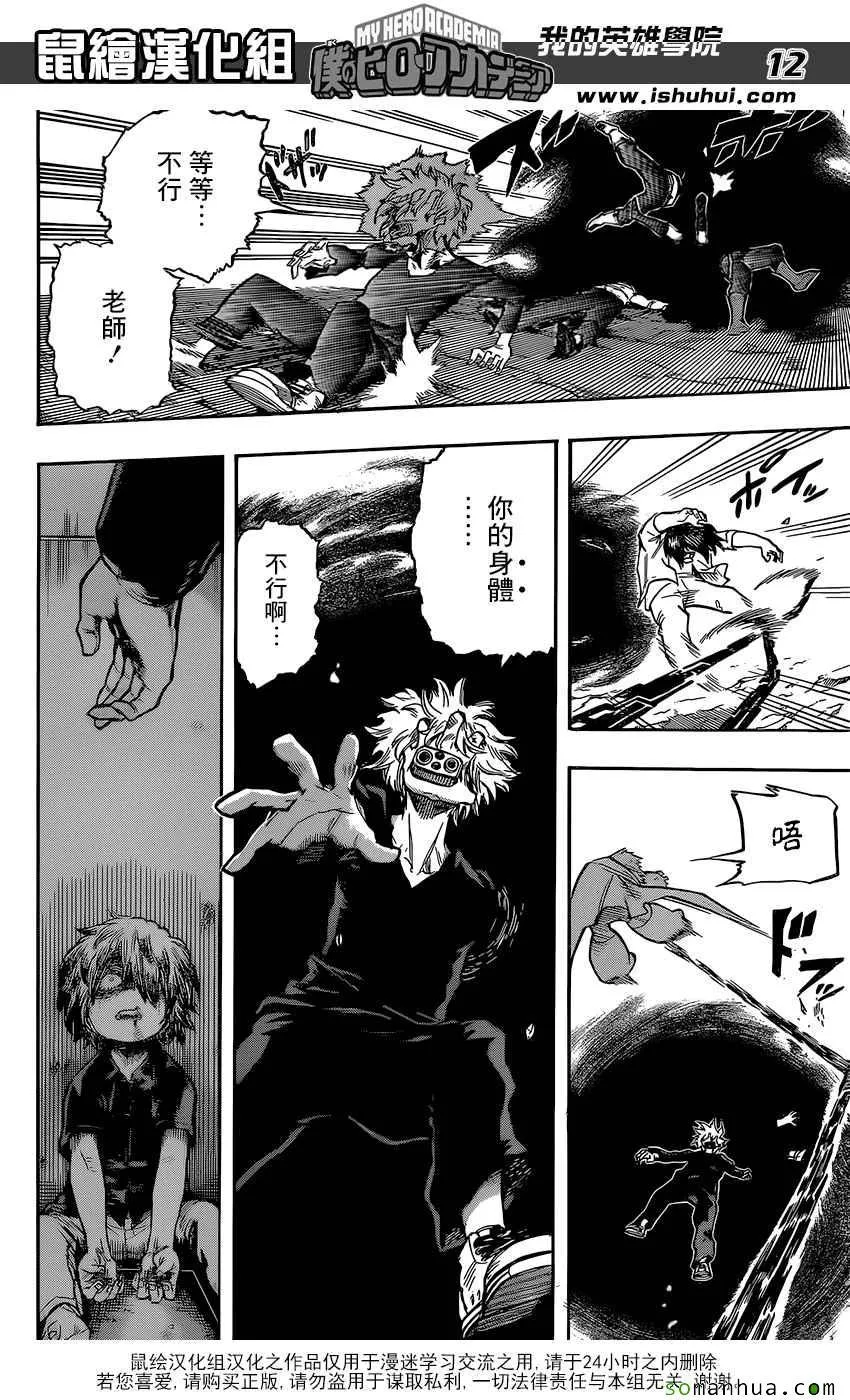 第91话 第11页