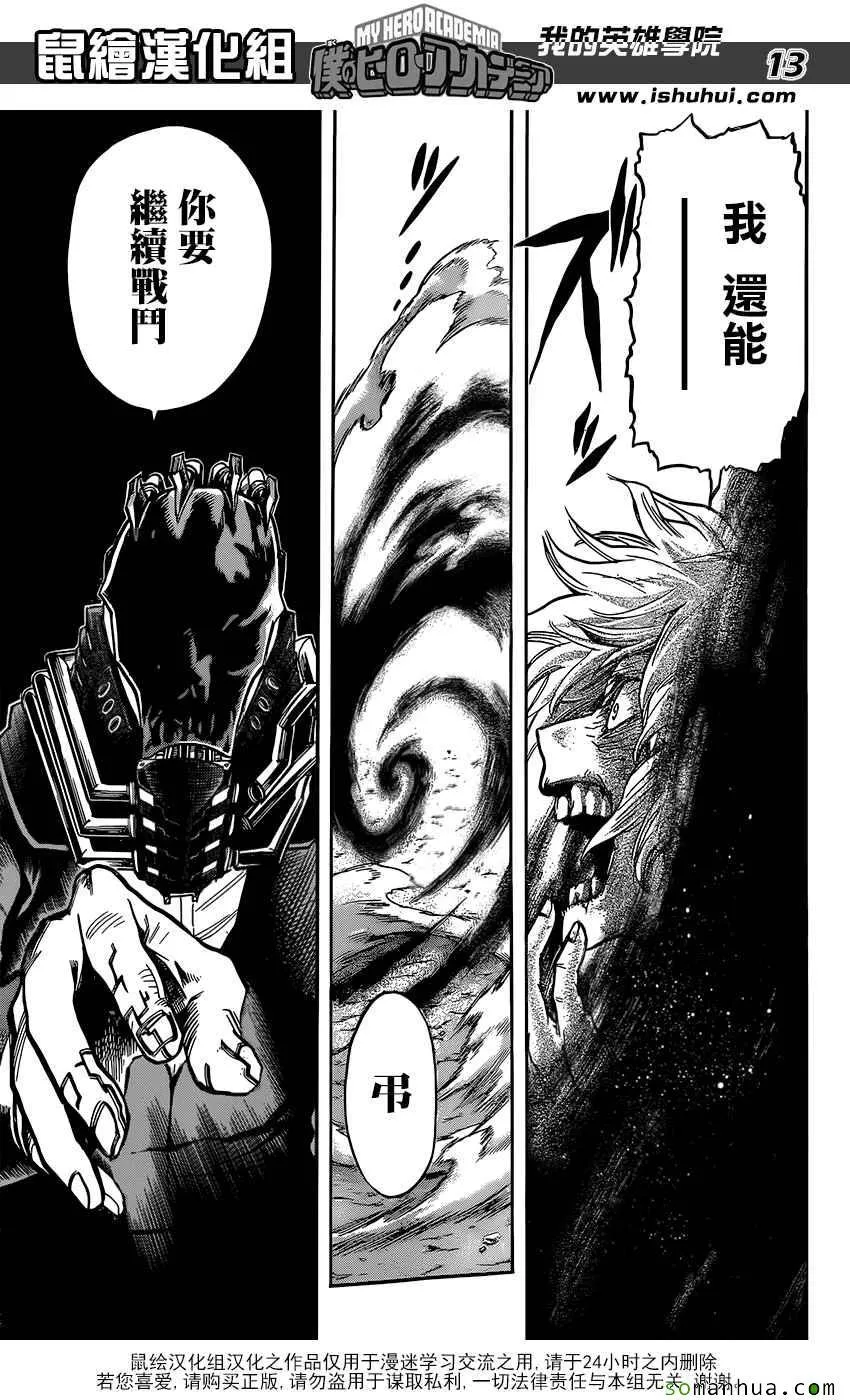 第91话 第12页