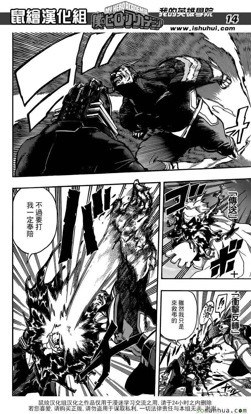 第91话 第13页