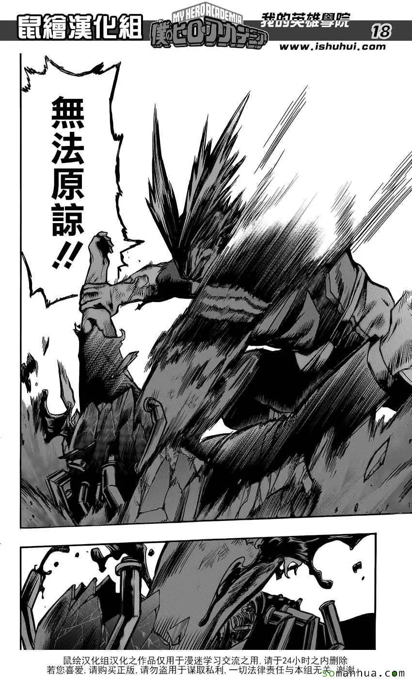 第91话 第17页