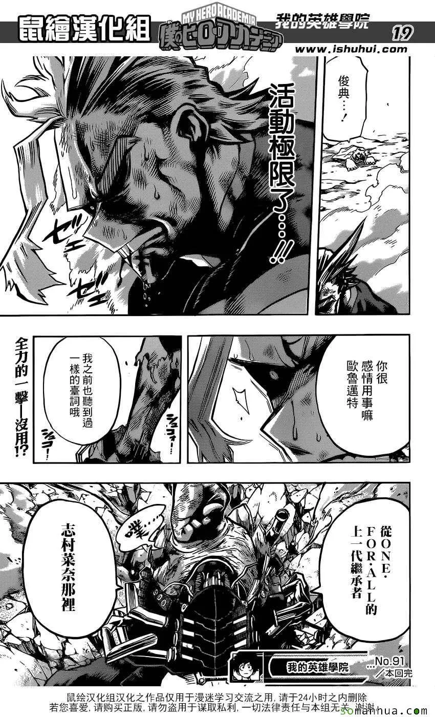 第91话 第18页