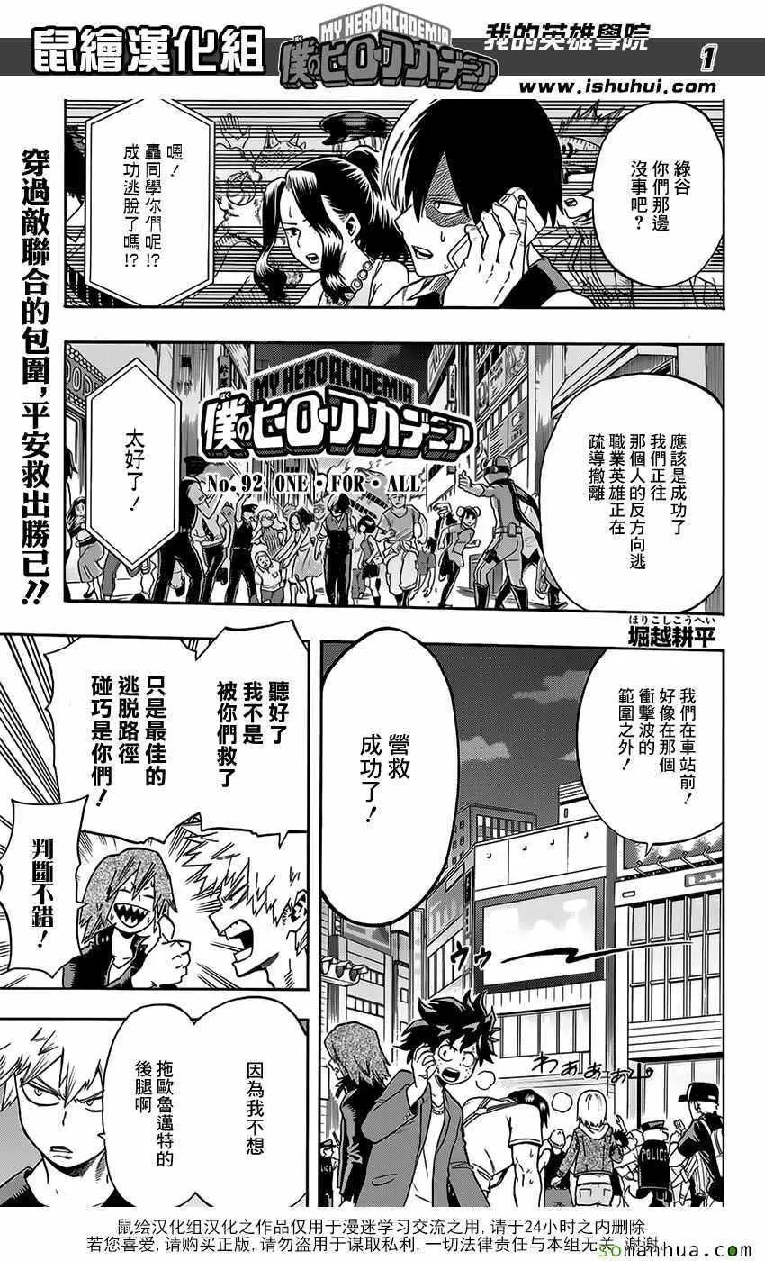 第92话 第1页