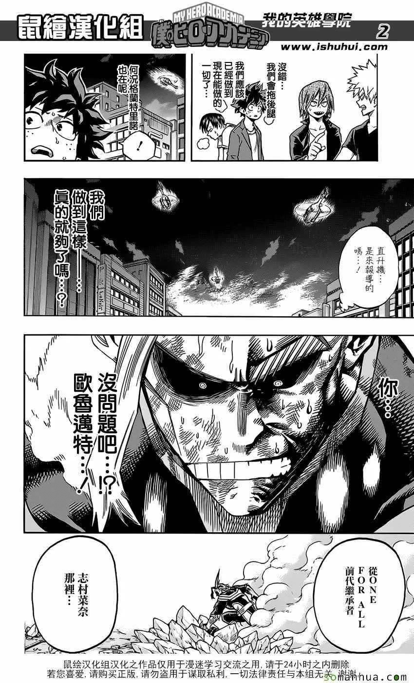 第92话 第2页
