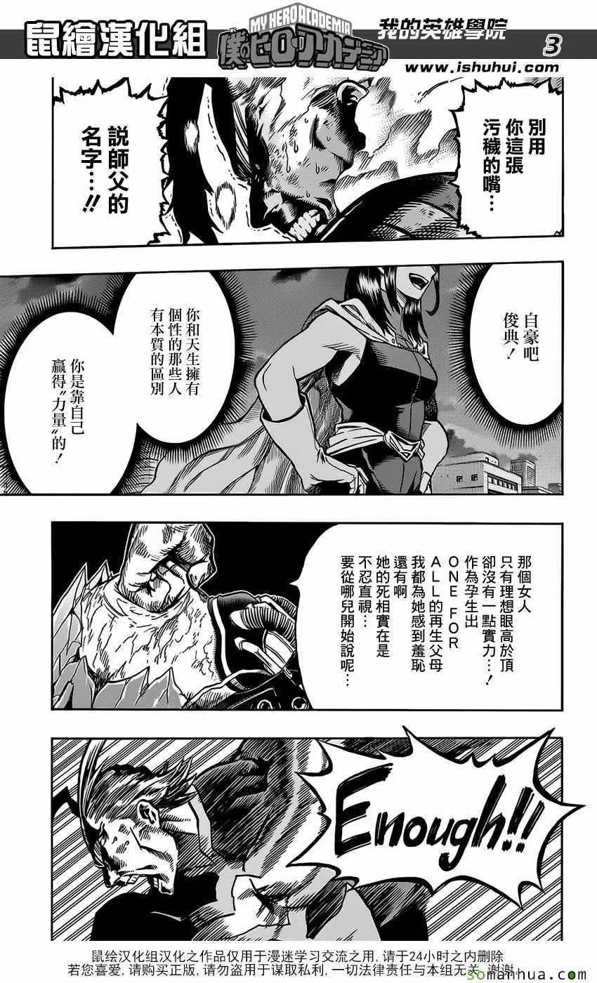 第92话 第3页