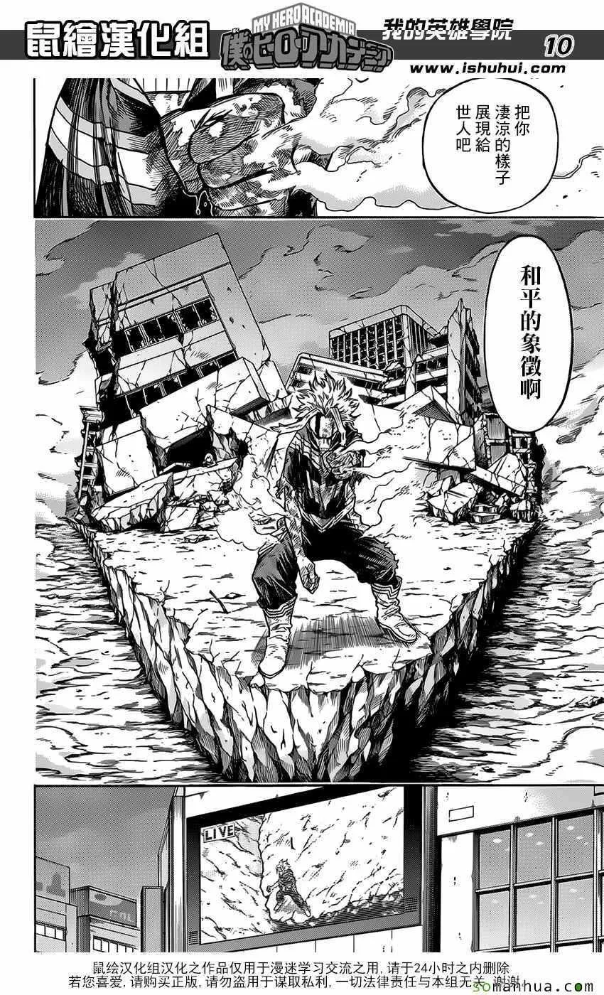 第92话 第10页