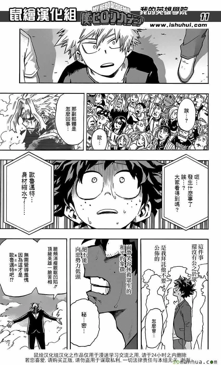 第92话 第11页