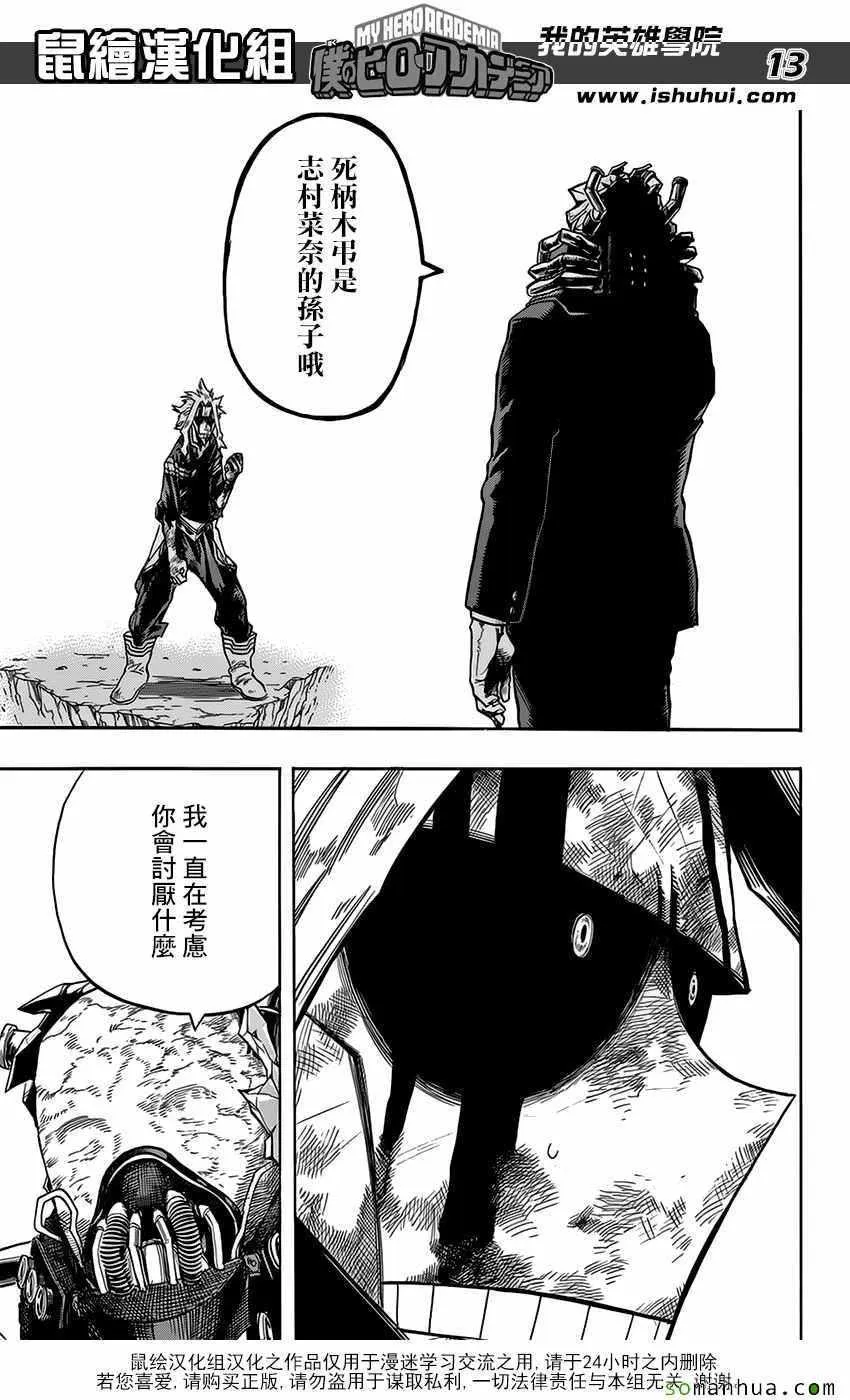 第92话 第13页