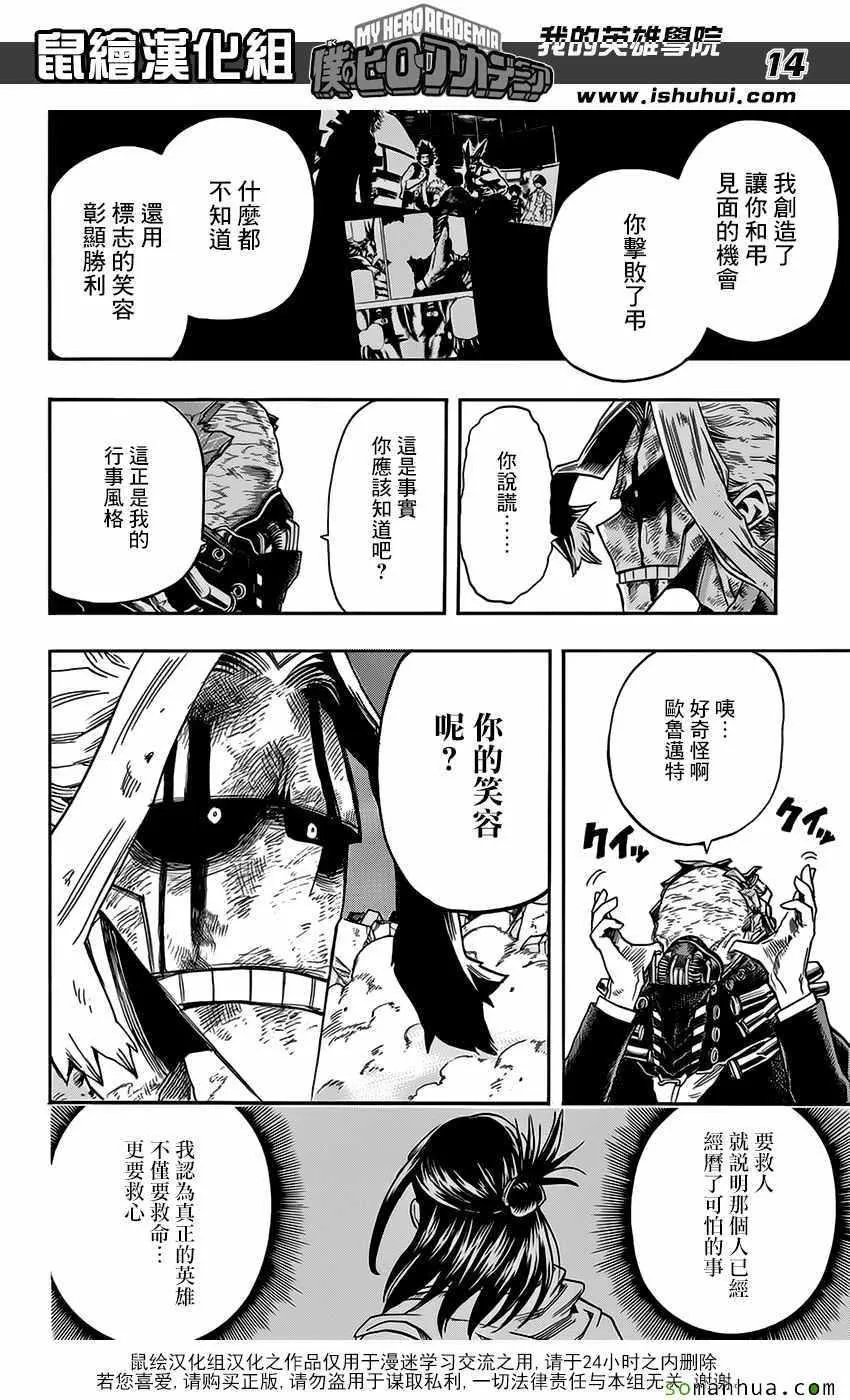 第92话 第14页