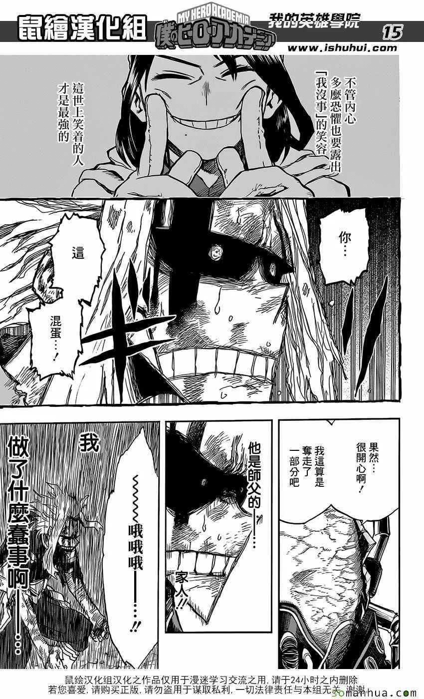 第92话 第15页