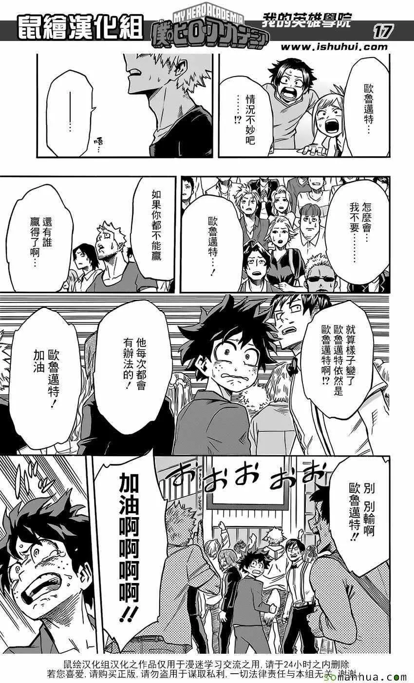 第92话 第17页